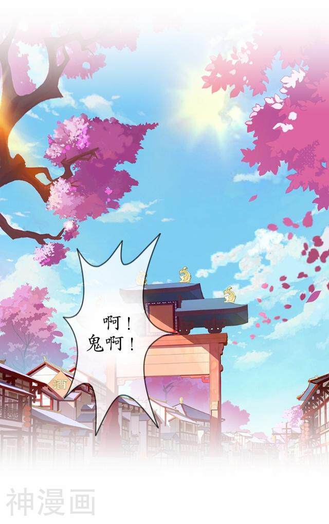妖世情殇韩漫全集-第28话 再见不相识无删减无遮挡章节图片 